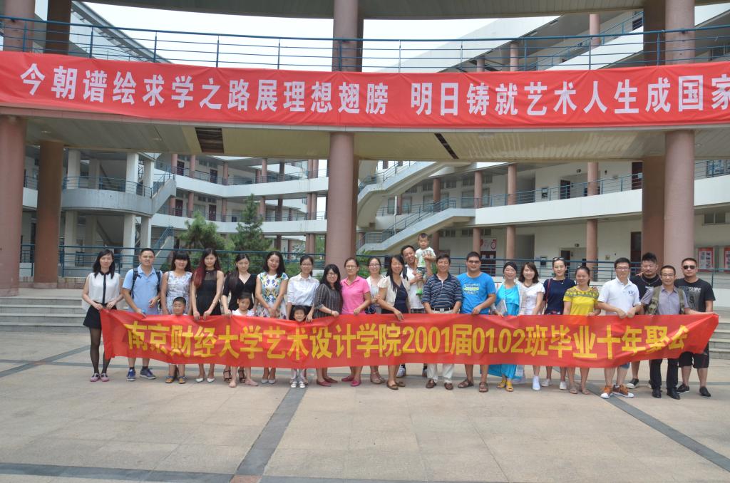 伟德国际victor194601级校友毕业十周年相聚母校.JPG