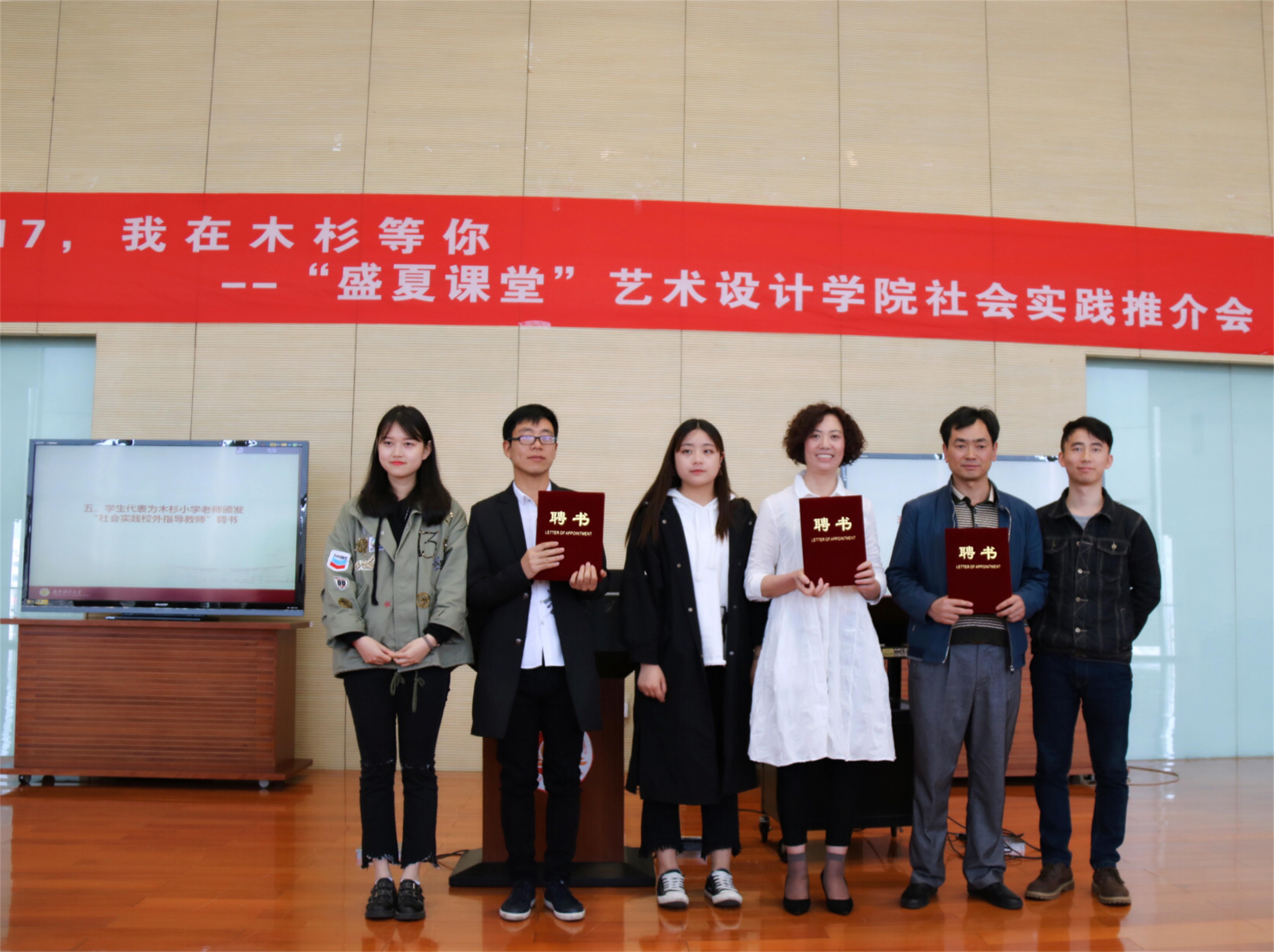支教成员代表颁发伟德国际victor1946社会实践校外指导教师聘书.JPG