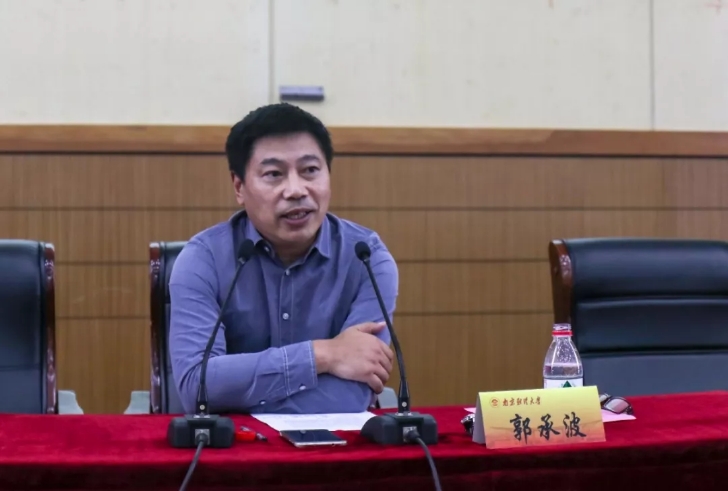 院党委书记郭承波教授作主旨讲话.jpg