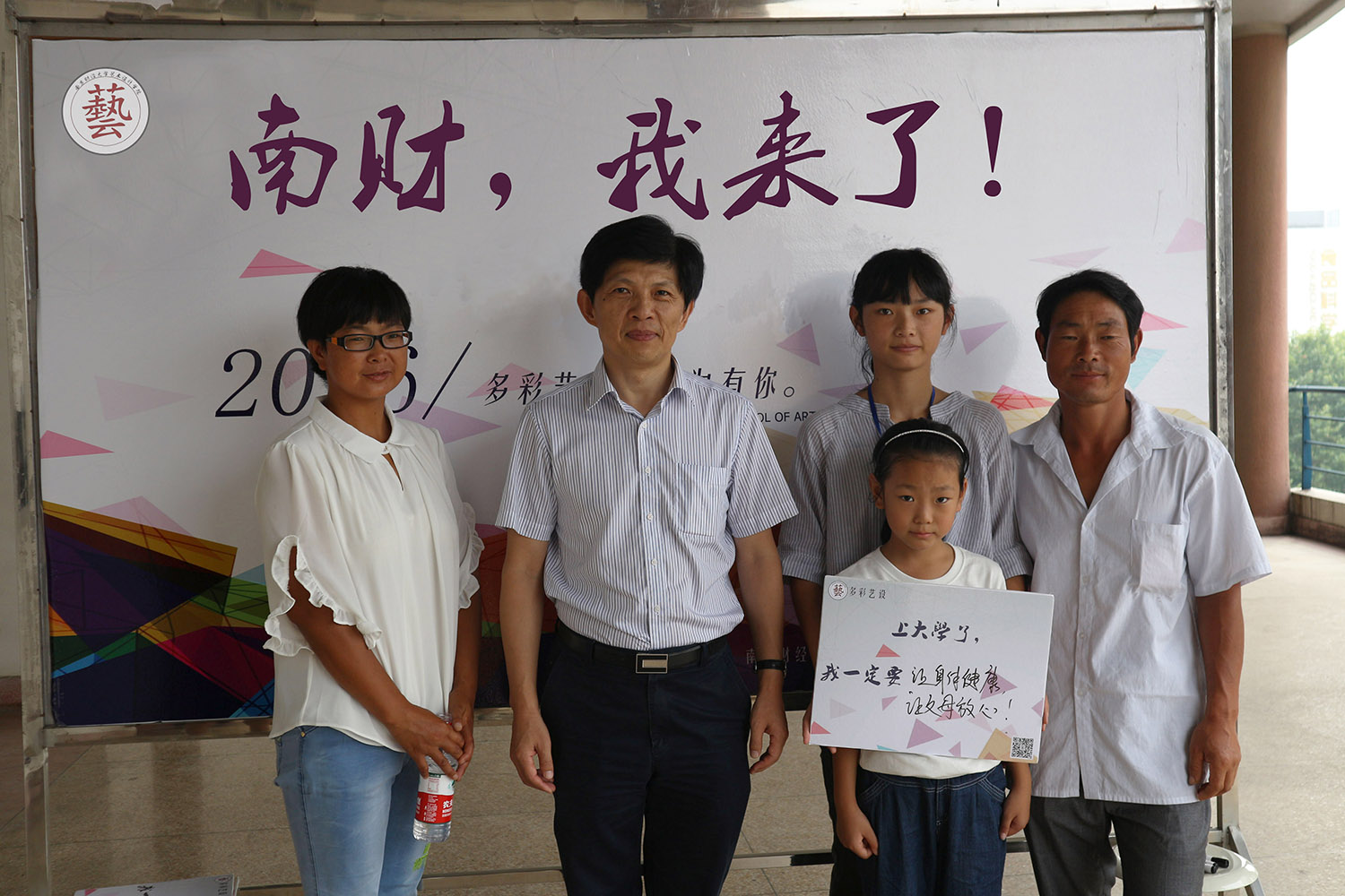 宋学锋校长与新生及家长合影留念.jpg