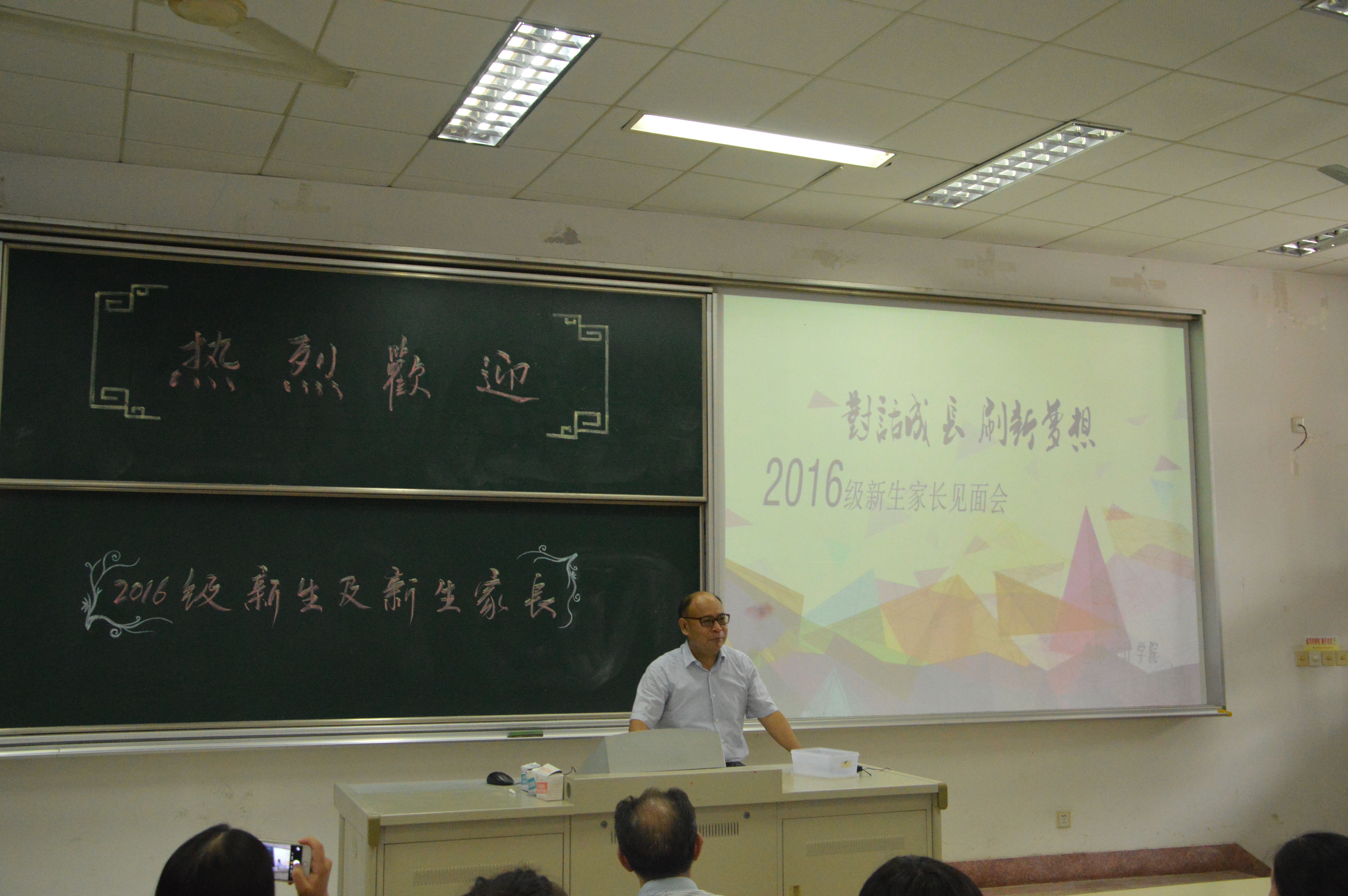 王开田副校长出席伟德国际victor1946新生家长见面会.JPG