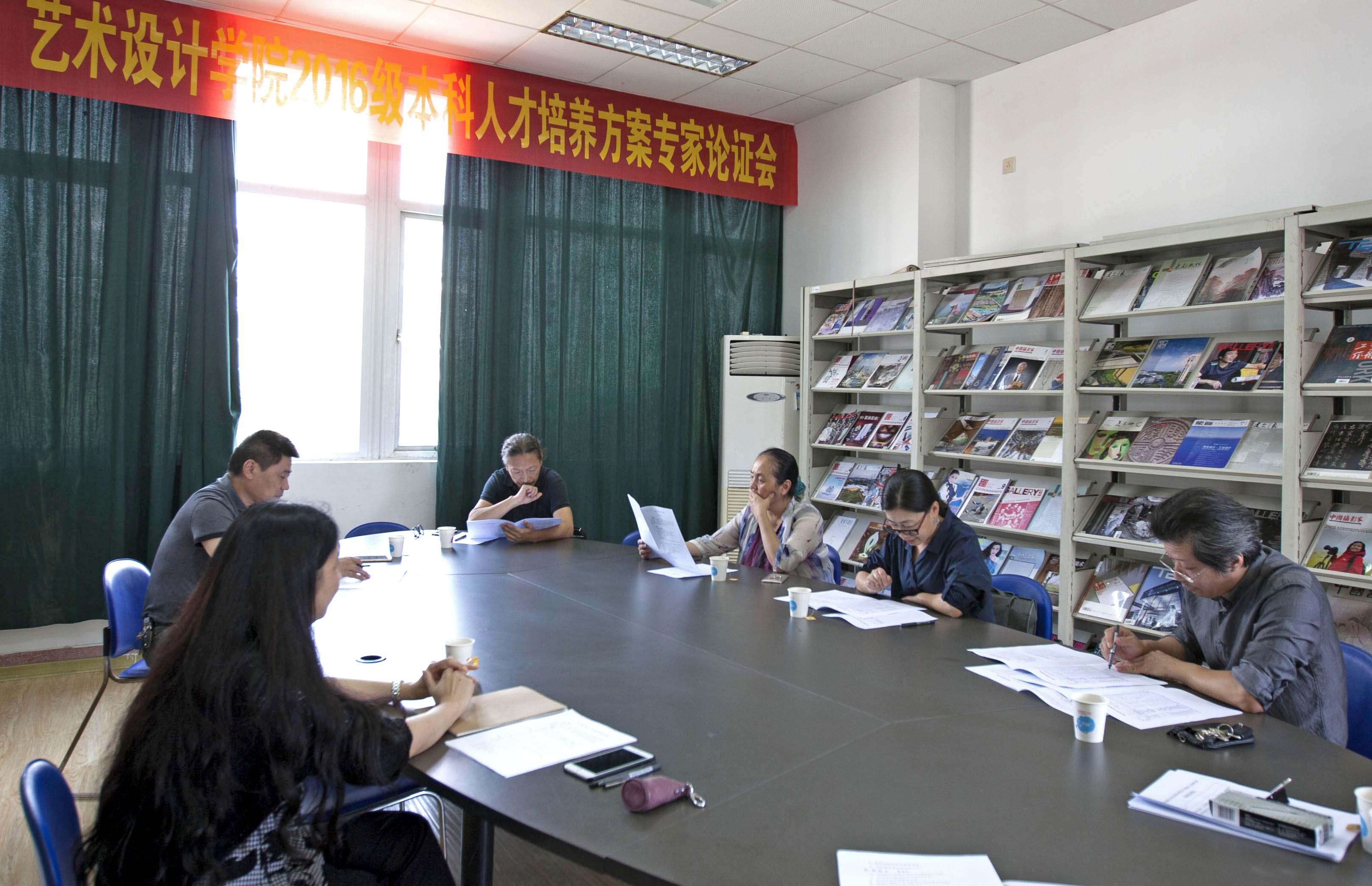 2016人才培养方案专家讨论会(用).jpg
