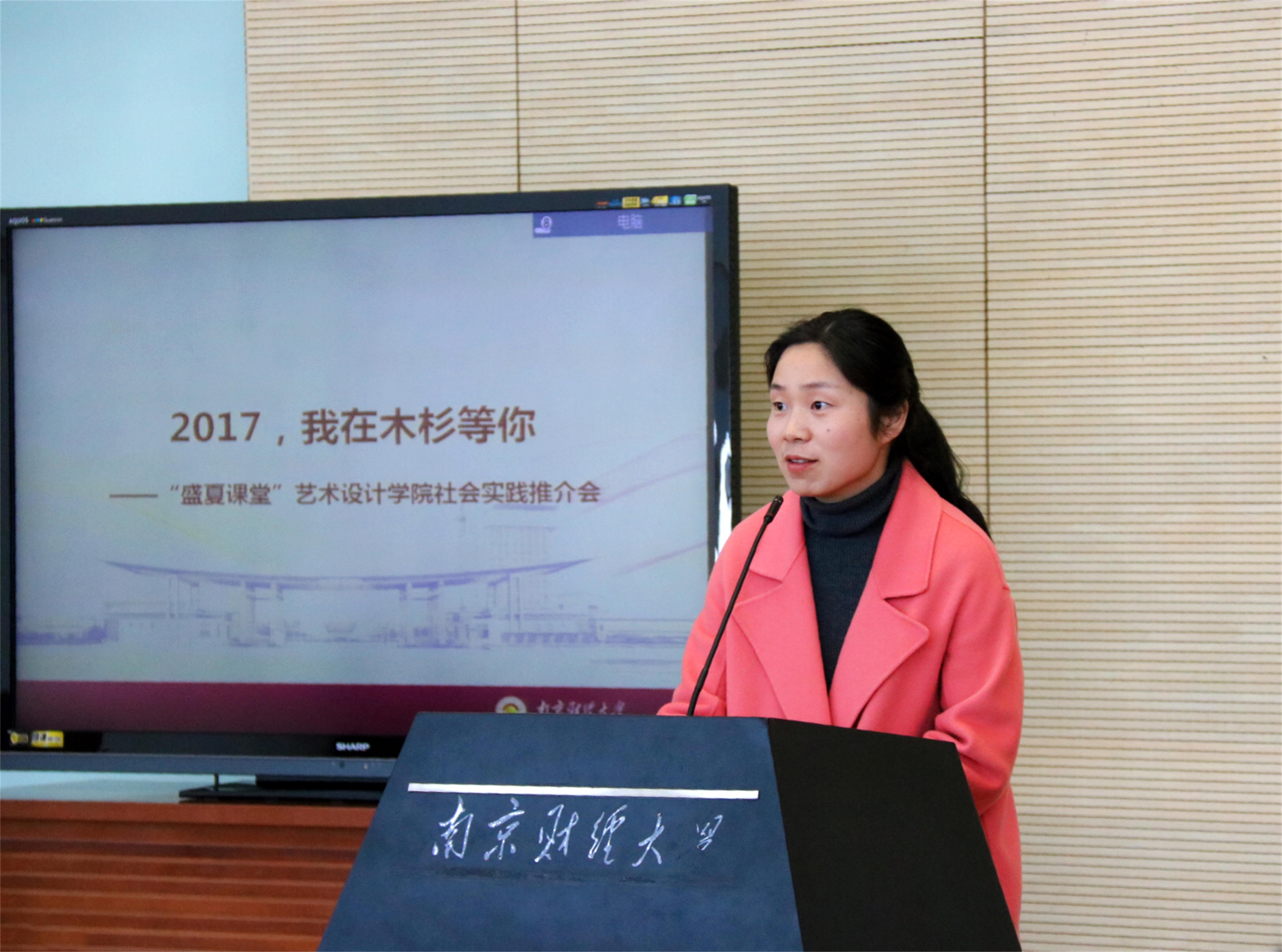 院党委副书记王岚主持会议.JPG