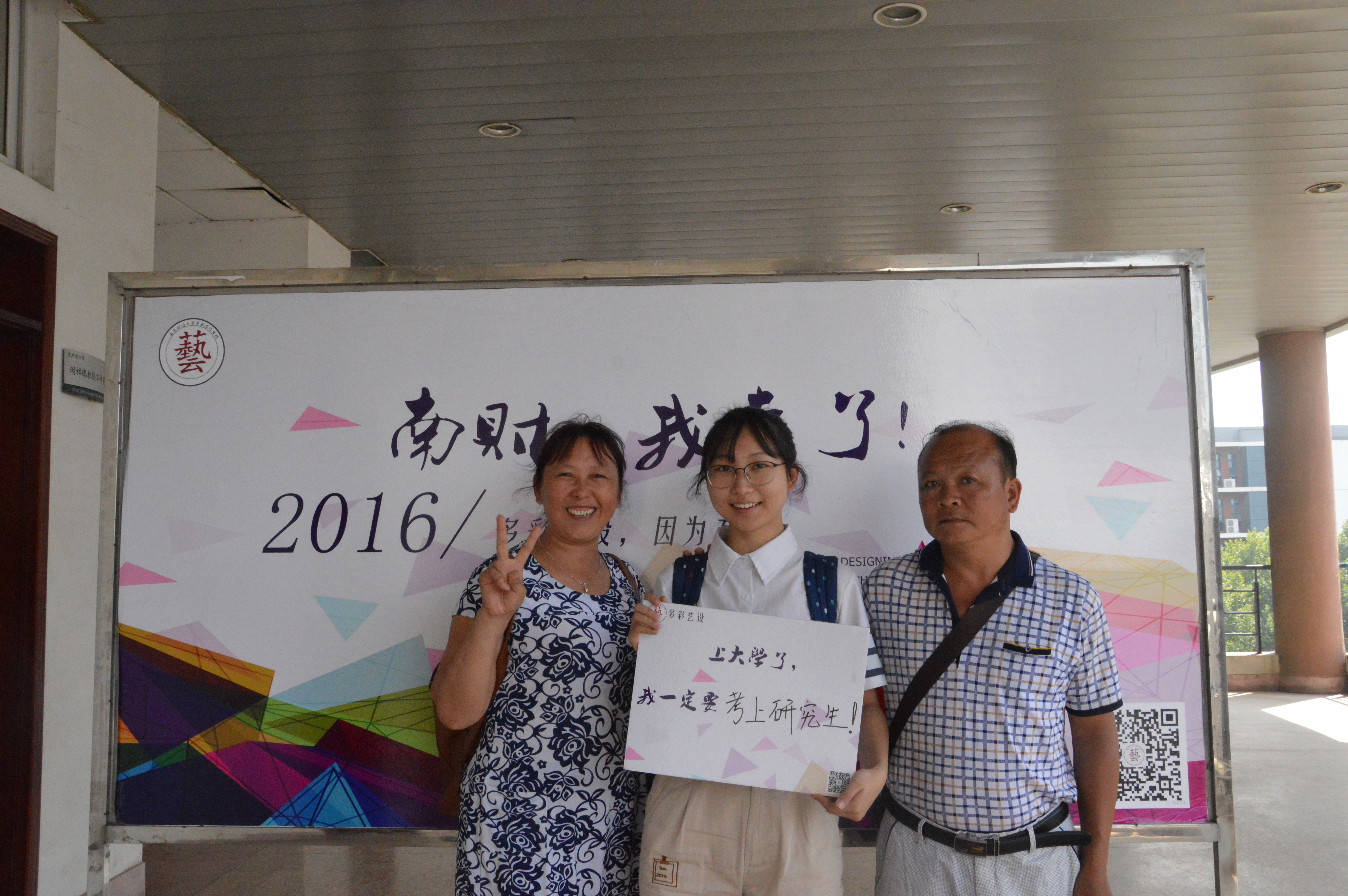 新生手持“梦想牌”和家长合影,见证梦想起航.jpg