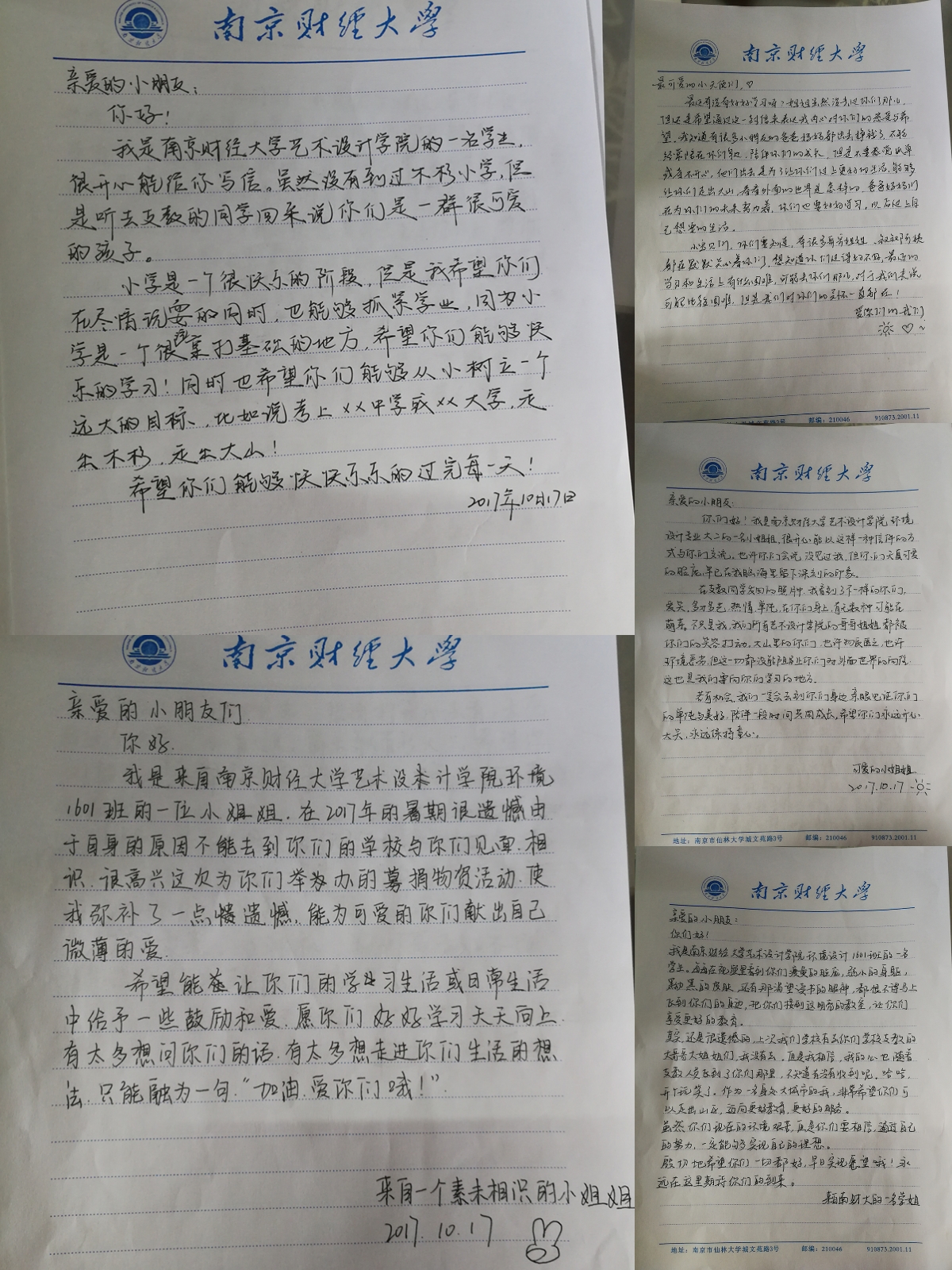 我们青年志愿者给木杉小学孩子们的书信.jpg
